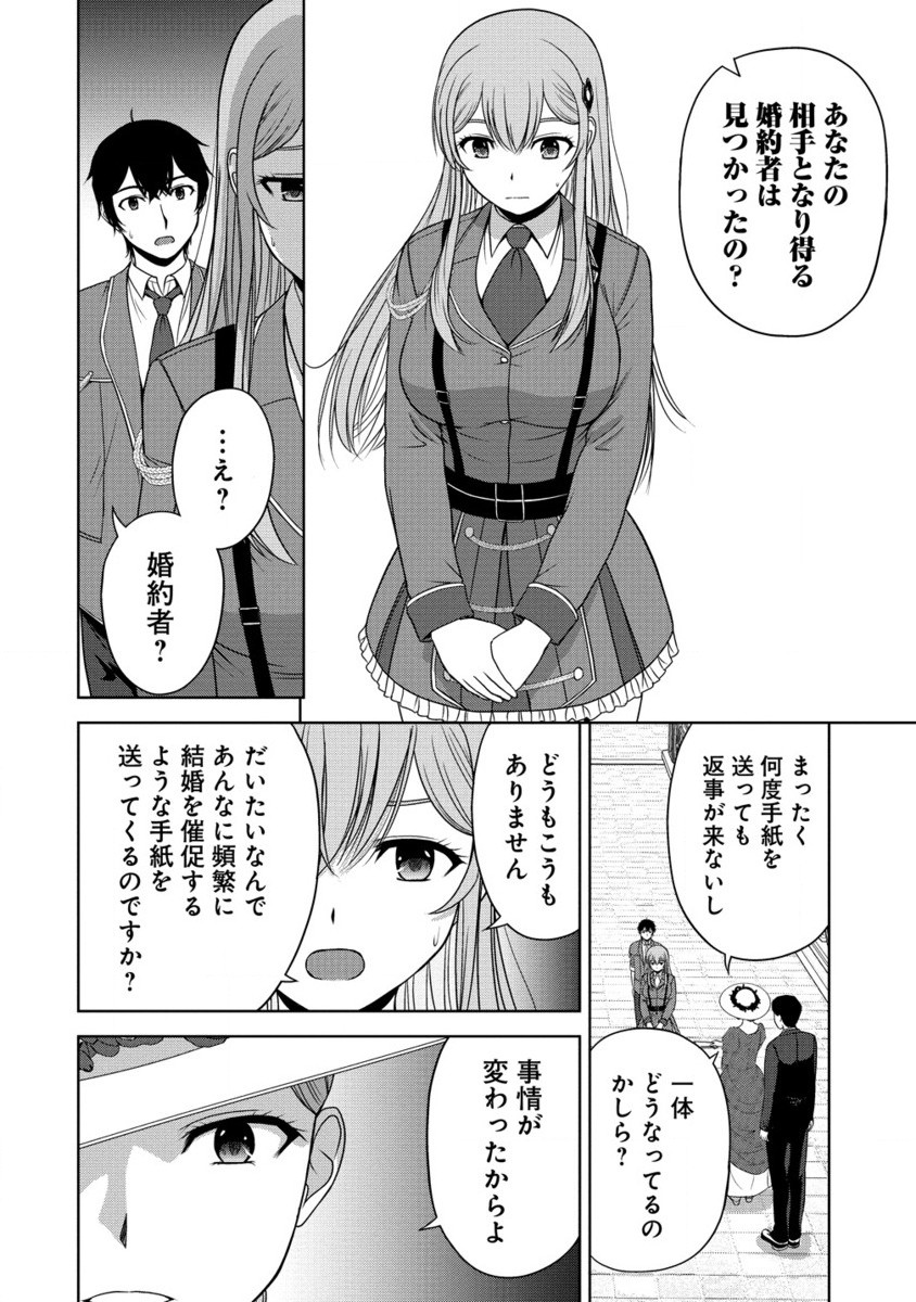 Sei Kishi desu ga, Takane no San Seijo no Dareka wo Yottaikioi de Daiteshimatta Ken ni tsuite - Chapter 3.2 - Page 3